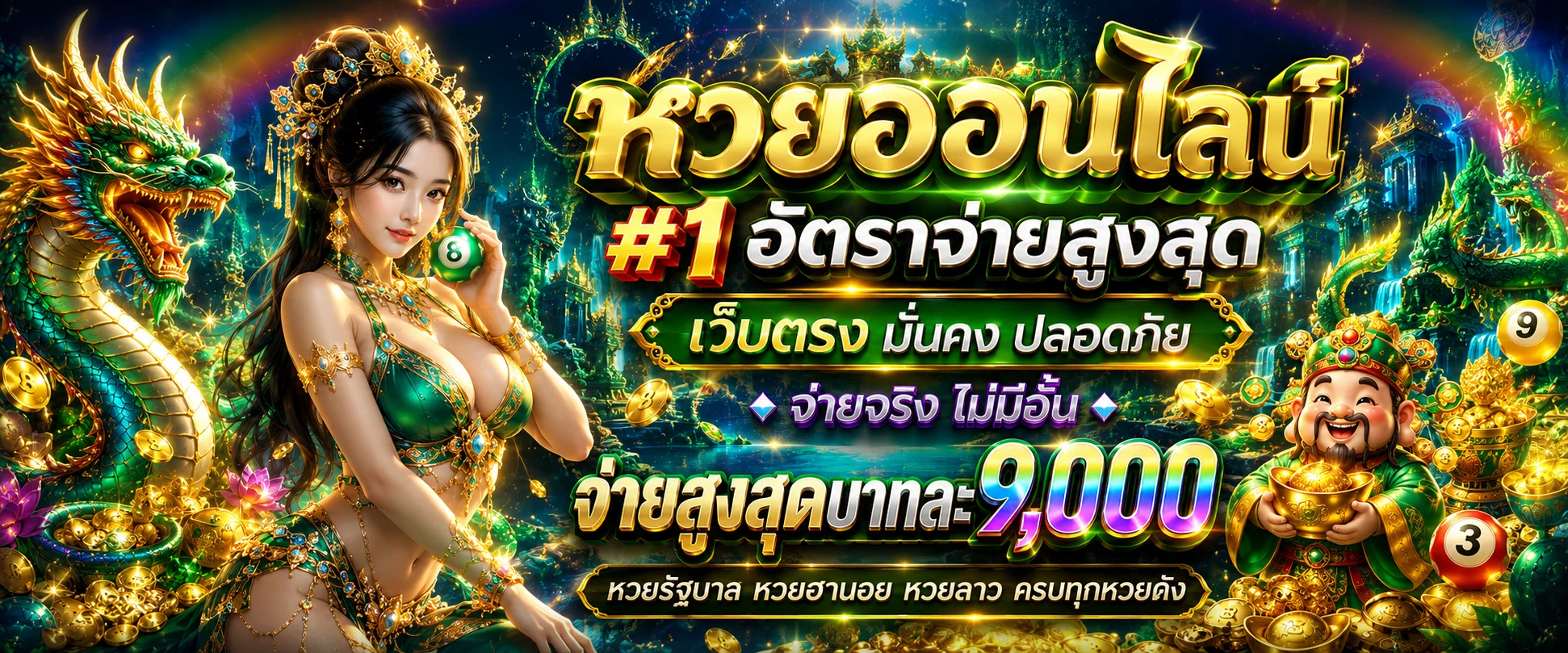 หน้าตรวจ ผลหวย รัฐบาลและหวยหุ้นทุกรอบบน BFF99